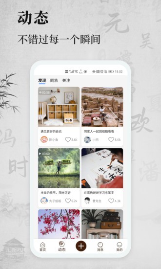 百姓源商城app 截图4