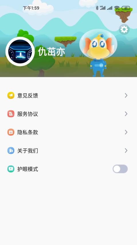 天天童学最新版本 截图1