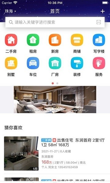 标模网app 1.1.5 截图1