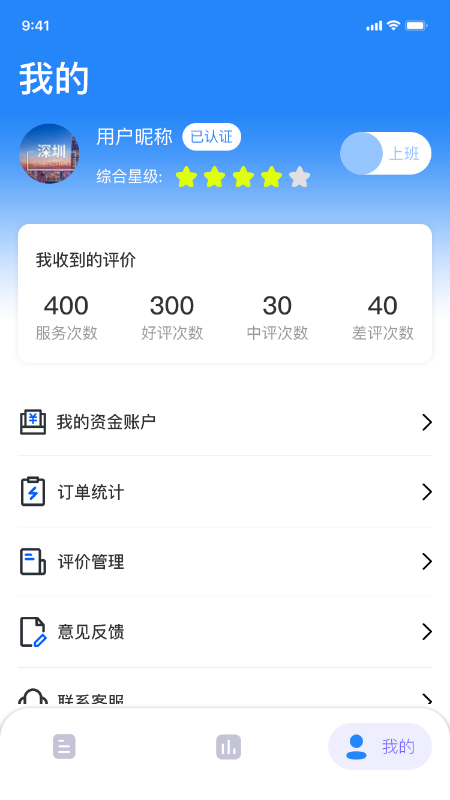 考拉陪驾app 截图2