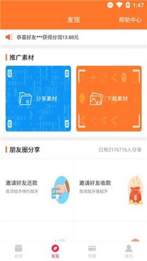 有趣生活app 截图3