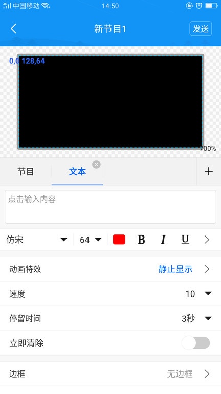 屏掌控app 截图2