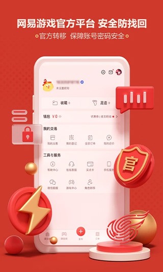 藏宝阁 截图2