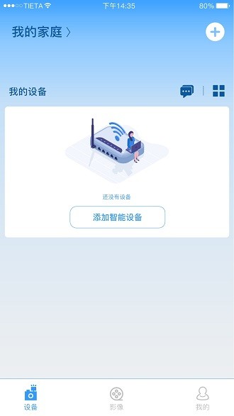 星眼app 截图1