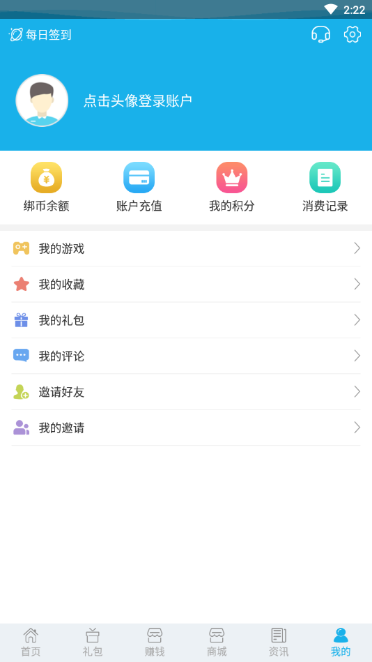 003游戏盒子app 截图3