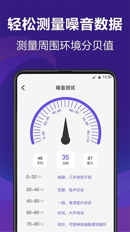 AI测量 截图3