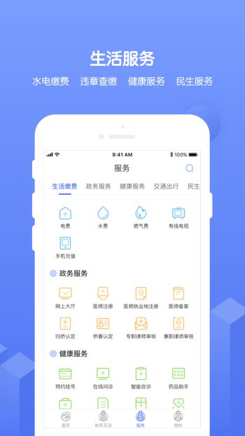 南通百通 截图2