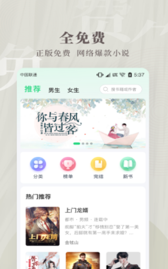 豆角免费小说app 截图1