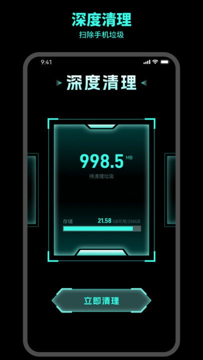 及时清理软件 截图1