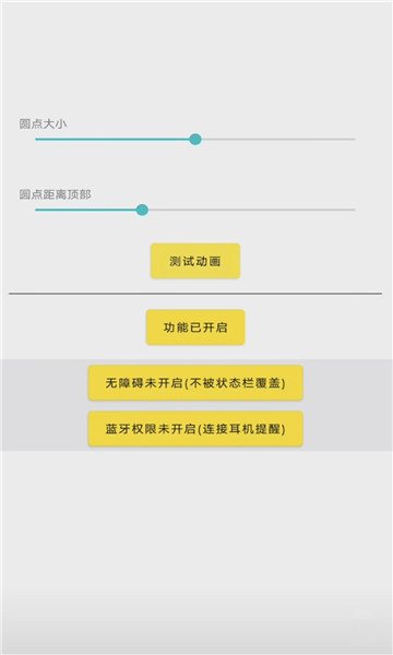 灵动鸟APP 截图3