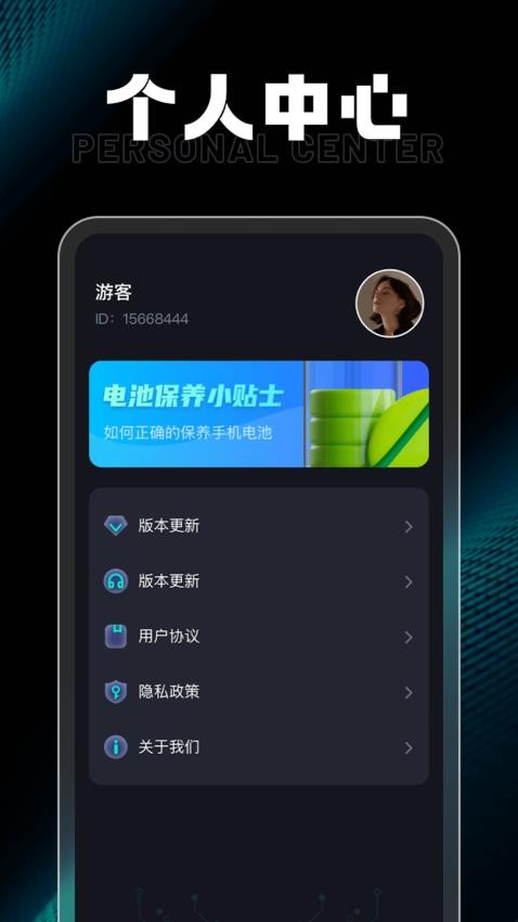 充电小达人最新版app