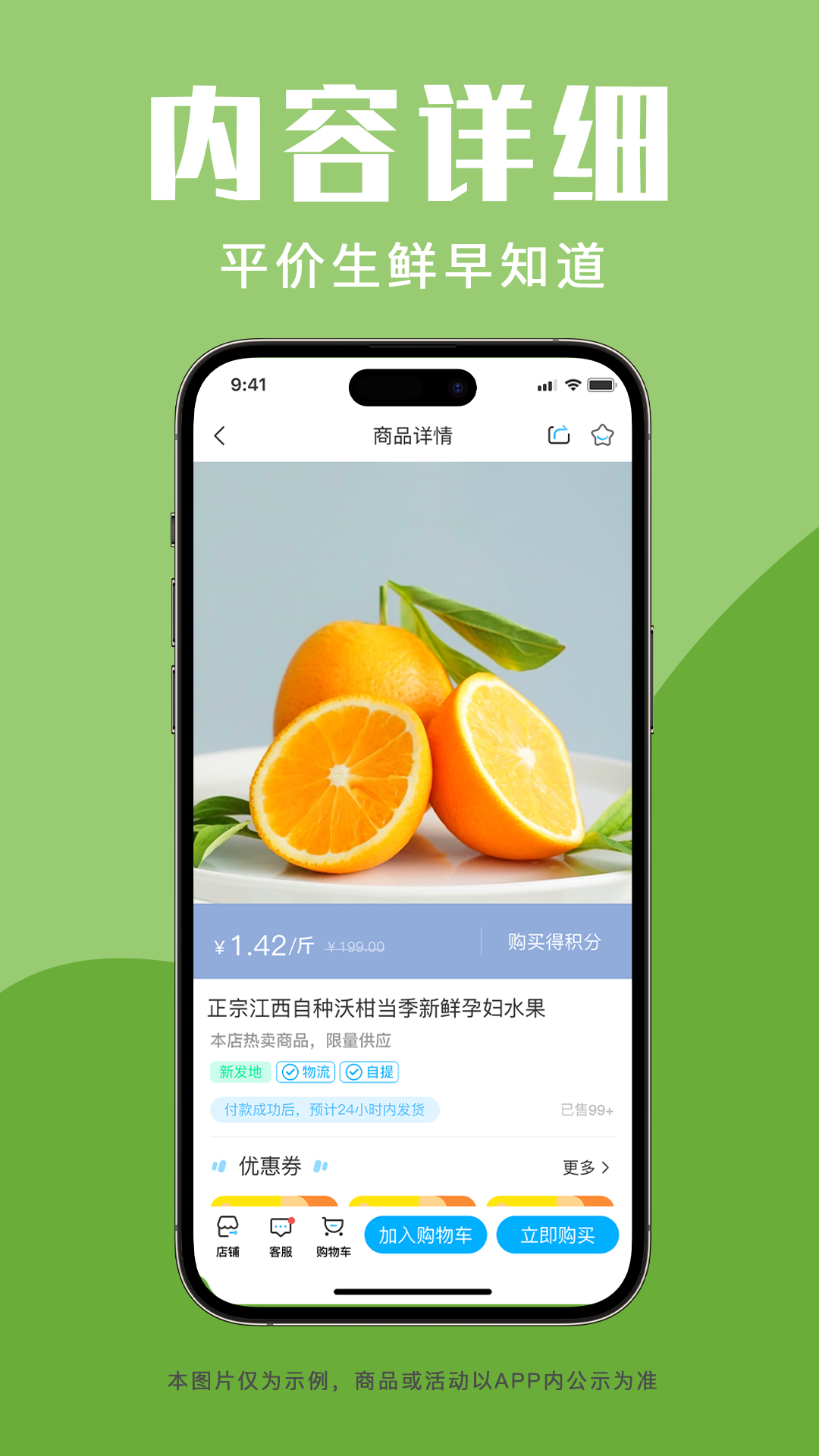 青海新发地商城app 截图4