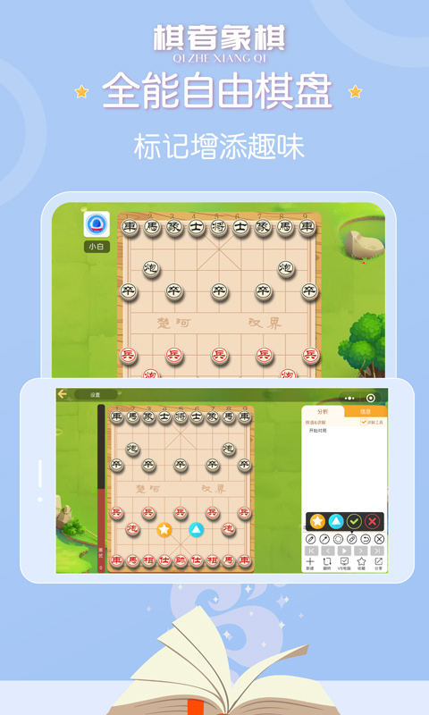 qi者象qi app 截图1