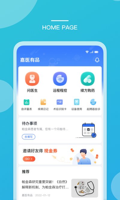 品驰生活app 截图4