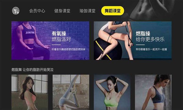 当贝健身2.0.5 截图4