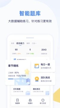 嗨学课堂5.5.39 截图4