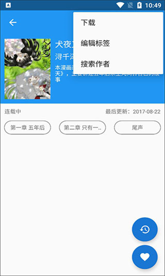 Cimoc漫画2024 截图3