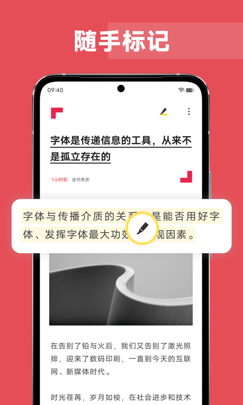 原子阅读 截图4