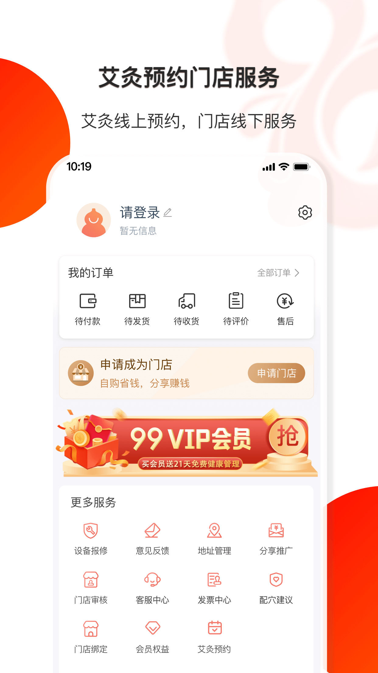 葫芦健康app 截图3