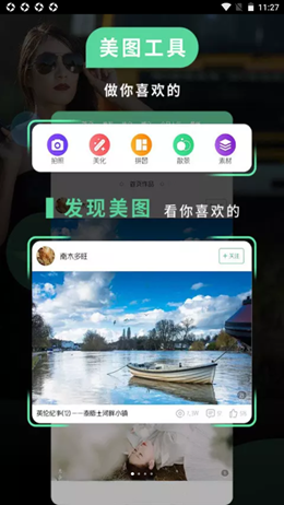 红点PS 截图3