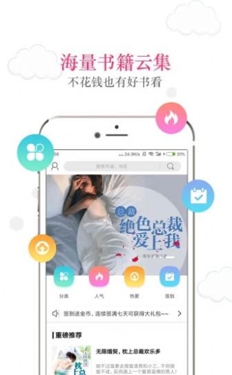 55读书小说网 截图3