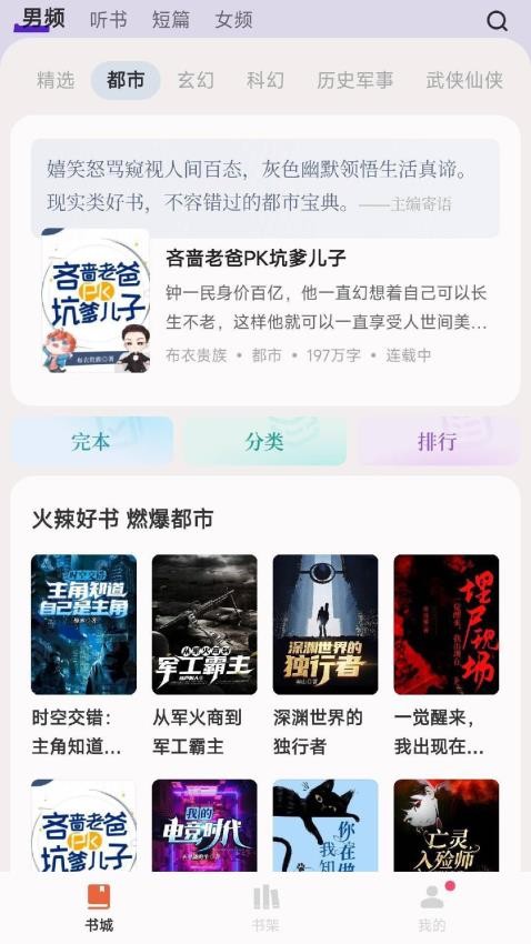 汽水小说免费版app 截图5