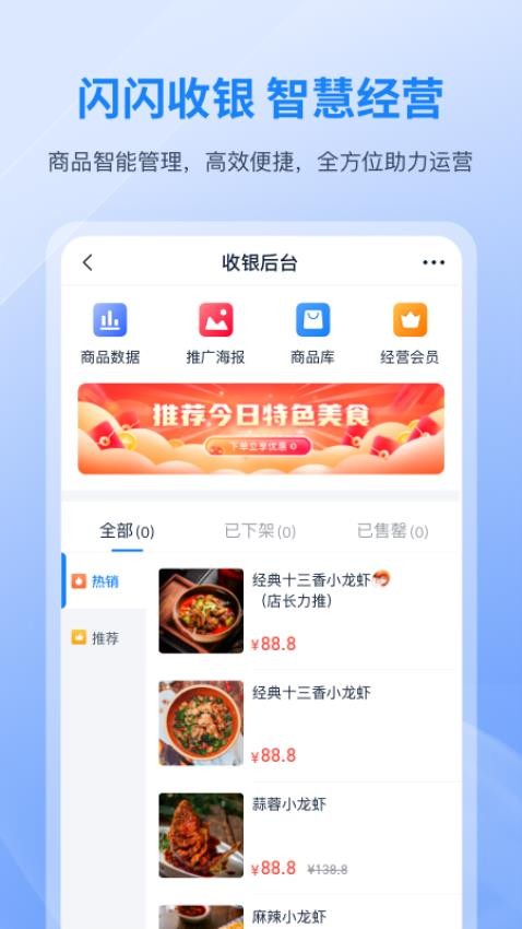 和聚财 截图3