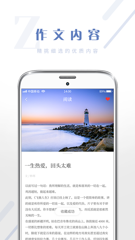 作文纸条app软件 截图2