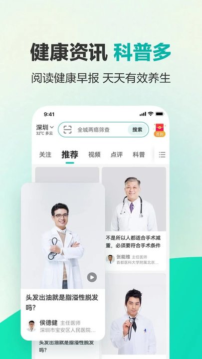 健康160预约挂号app 截图4