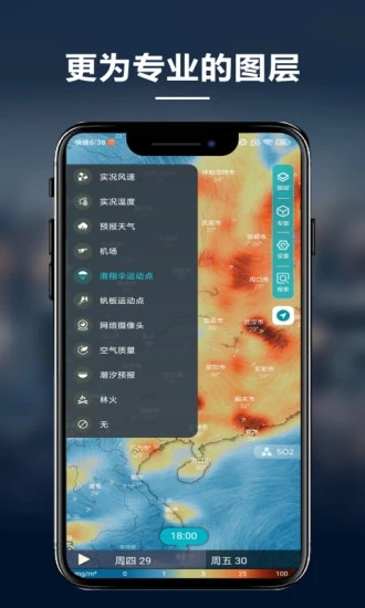 新知卫星云图app 截图4