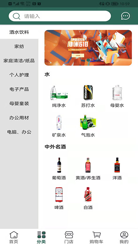 诚至诚商城app 截图1