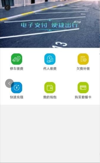 海智行app 截图1