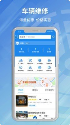 安程宝 截图3