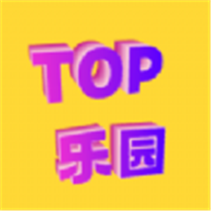 top乐园