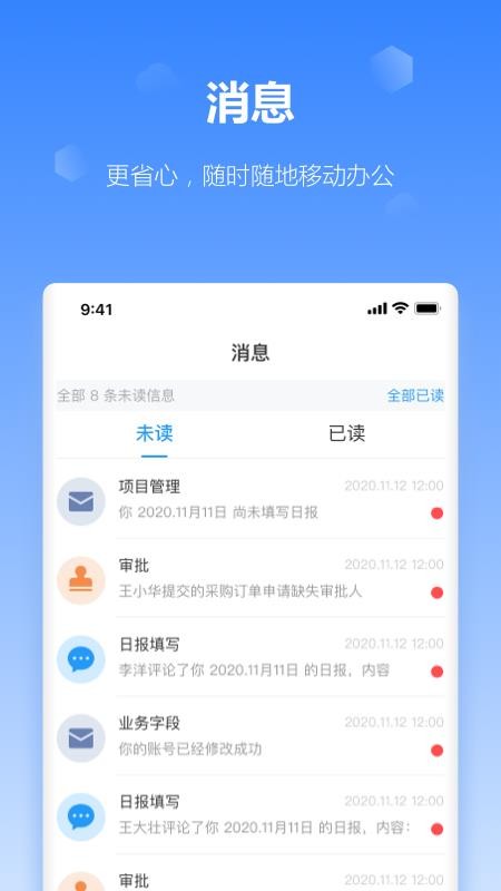 工作榴软件 截图2