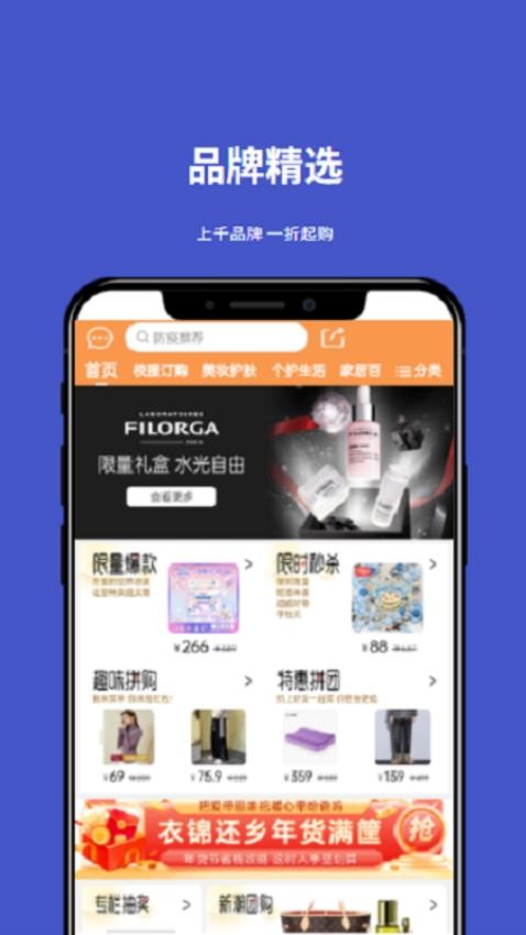 小胜拼GOapp 截图1