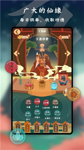 天命试玩版 截图3