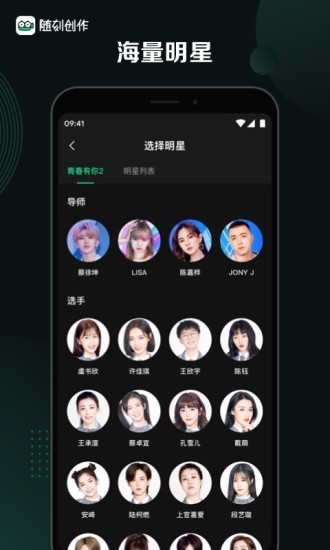 随刻创作 截图1