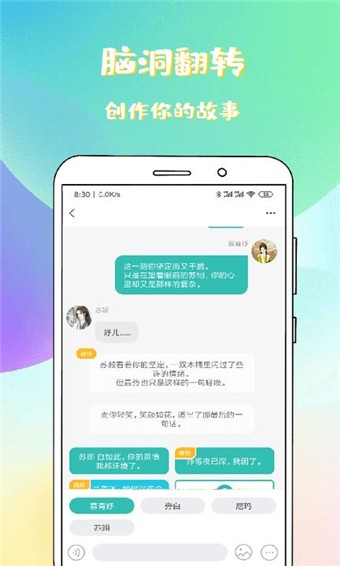 稀饭免费小说 截图3