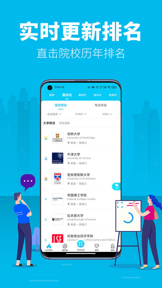 myoffer留学平台 截图3