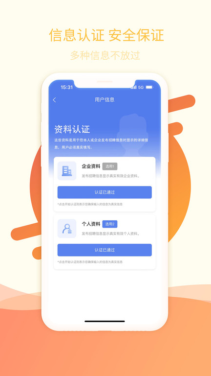 万昊联讯 截图3