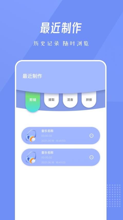 bandlab音乐剪辑app 截图1