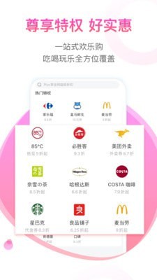 淘欢欢APP 截图4