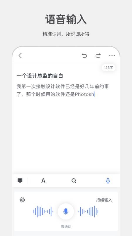 讯飞写作助手 截图1