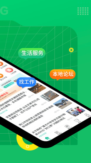 阅同城app 截图2