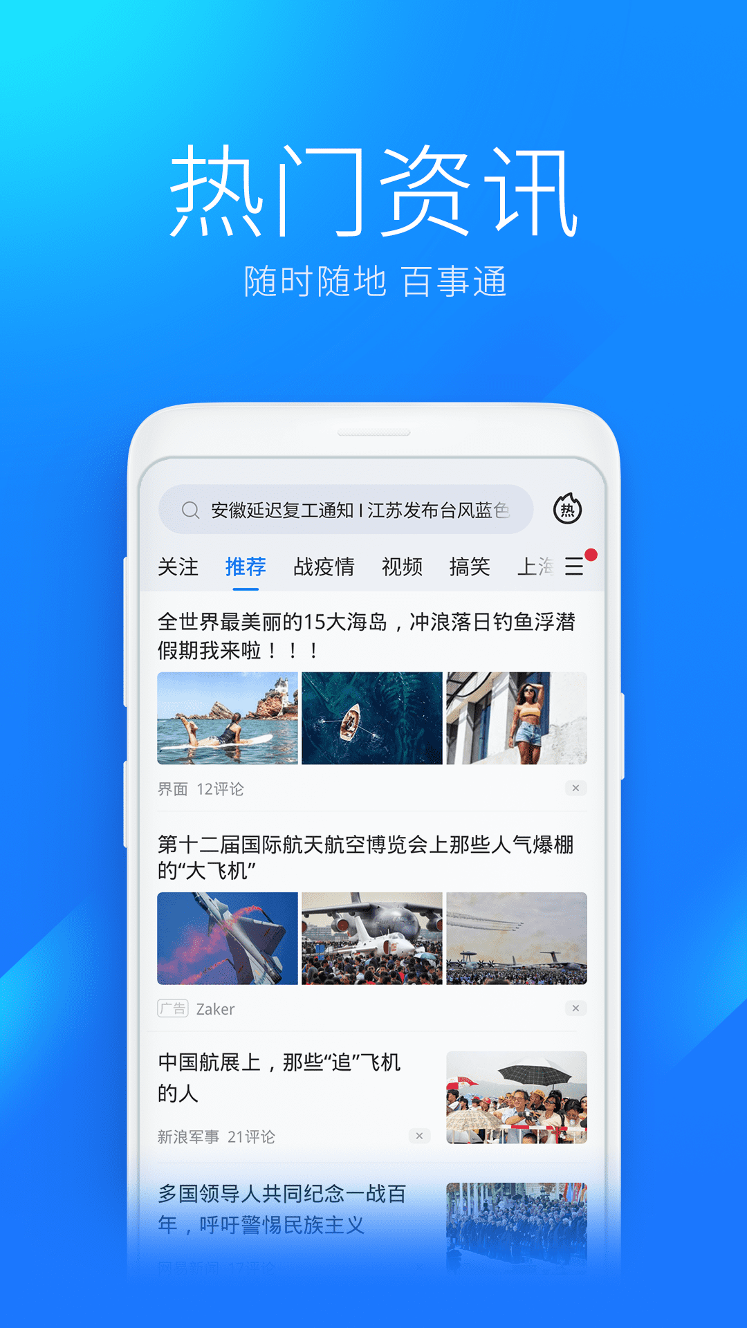 wlan万能钥匙下载安装免费app版