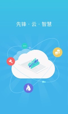 云慧 截图2