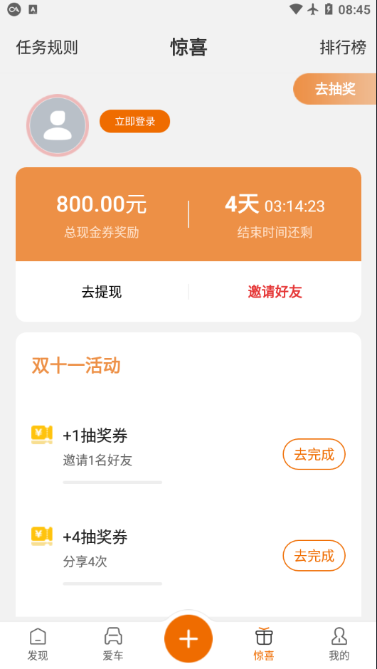 轻橙世界app 截图1