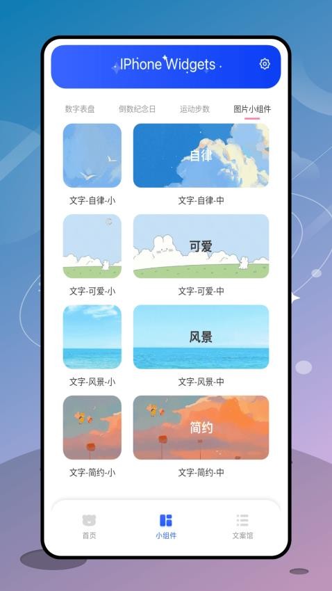 彩虹多多壁纸手机版 截图4