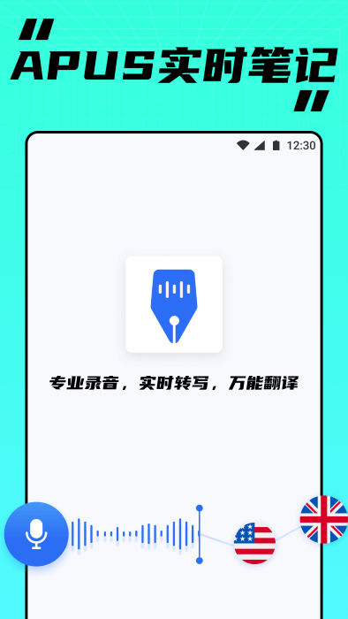 apus实时笔记软件 截图4